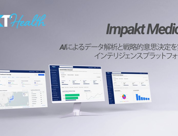 AI搭載の医学情報解析&ナラティブ分析プラットフォーム「Impakt Medical」をリリース！